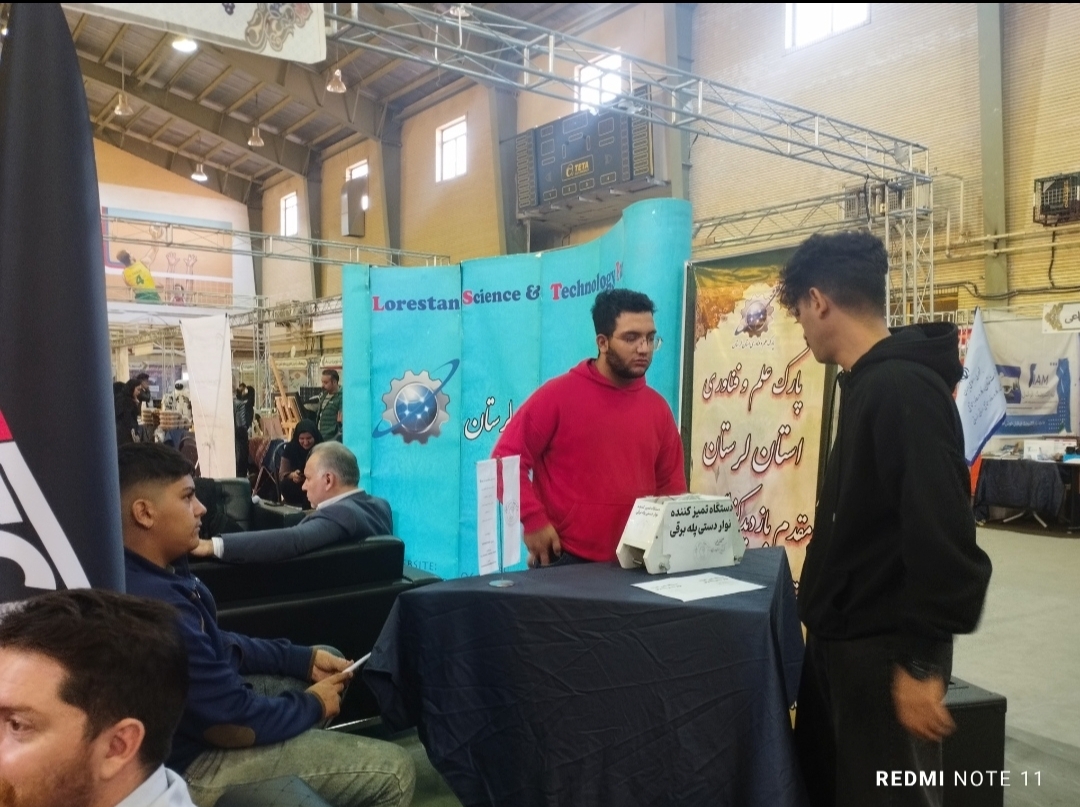 حضور مخترع ملی « آرین شهبازی » در نمایشگاه هفته پژوهش لرستان حضور مخترع ملی « آرین شهبازی » در نمایشگاه هفته پژوهش لرستان